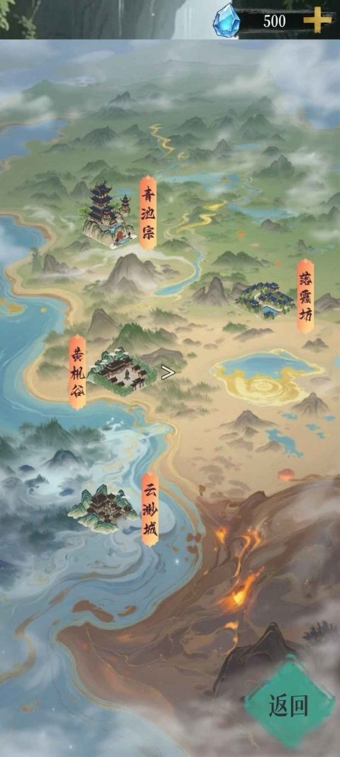 幻境修仙