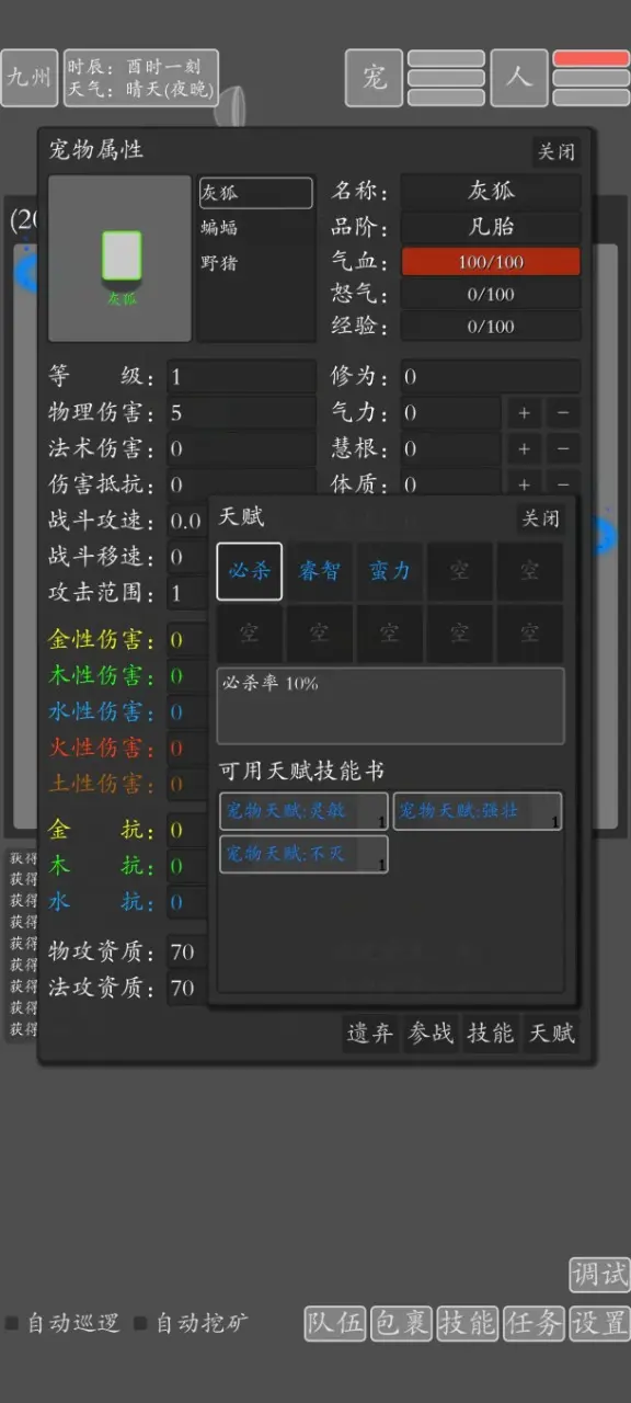 文字九州修仙