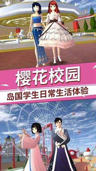 樱花校园的少女