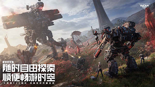逆战未来