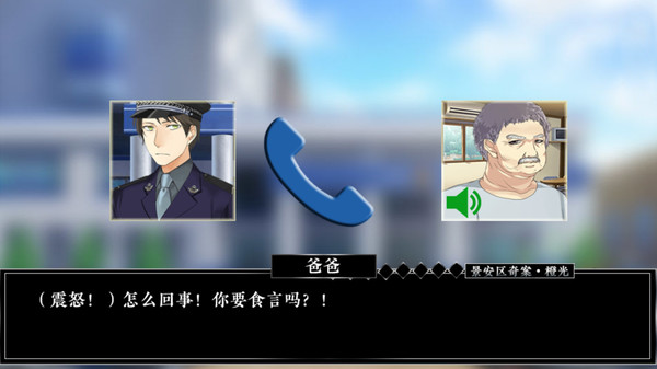 景安区奇案