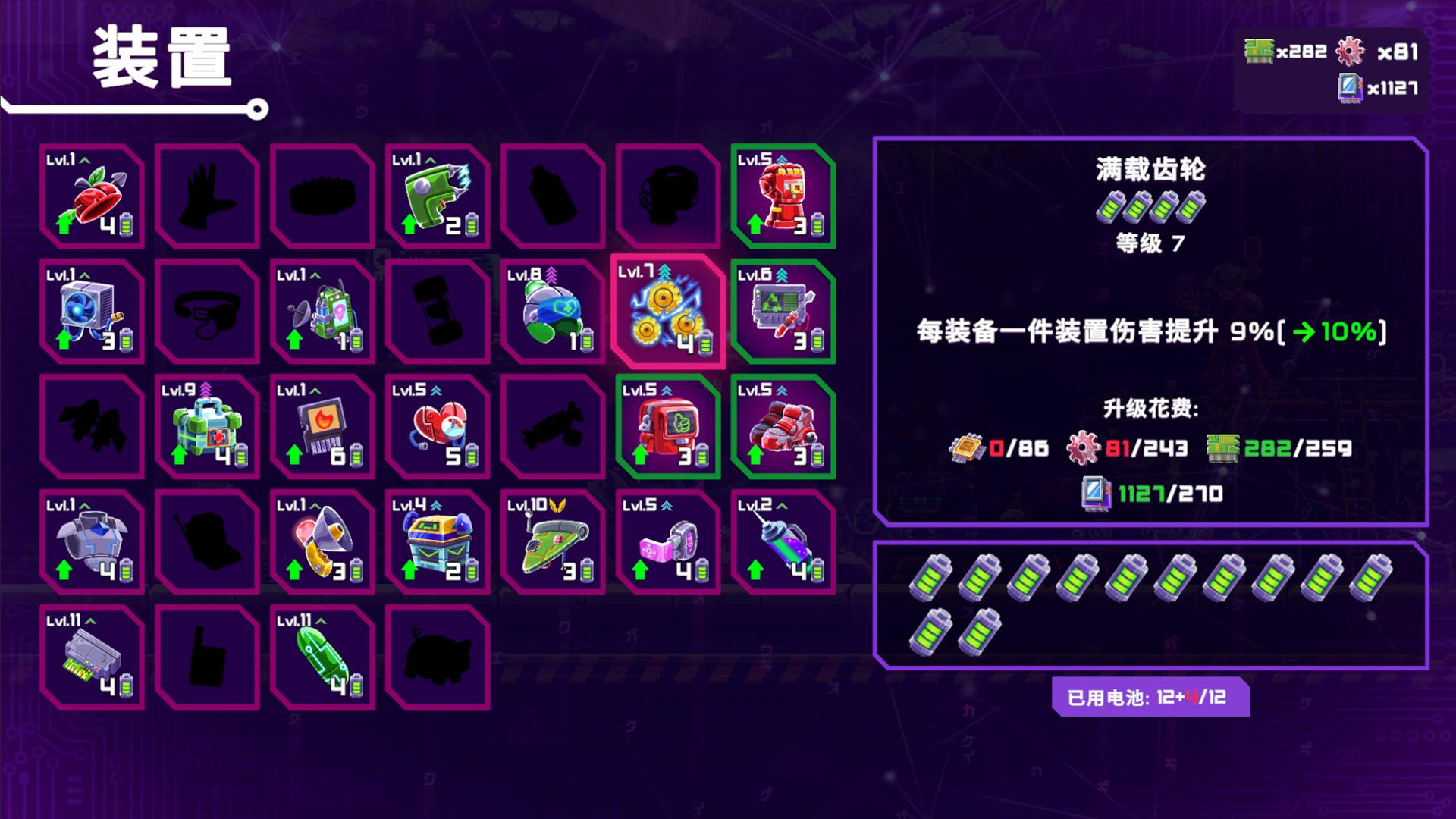 光之战士改写命运MOD作弊菜单最新版