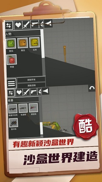 迷你建造王2正版