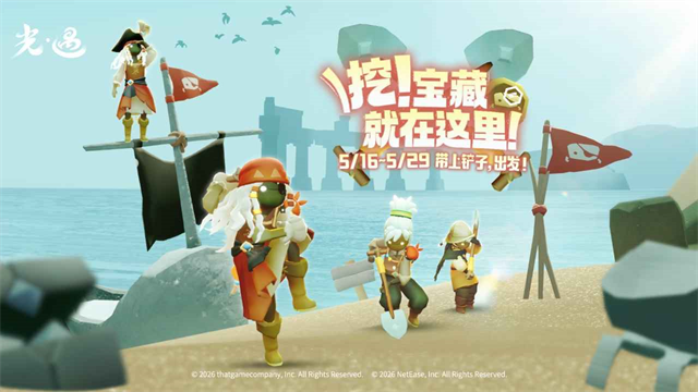 光遇国际服