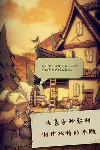 猫头鹰和灯塔无限木材