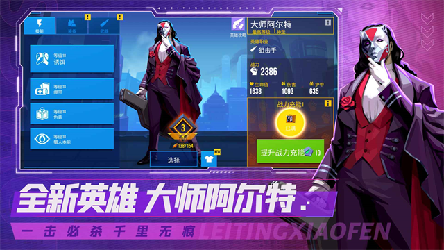 雷霆小分队