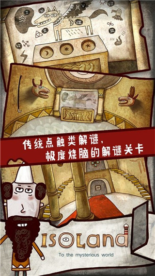 迷失岛1二周目