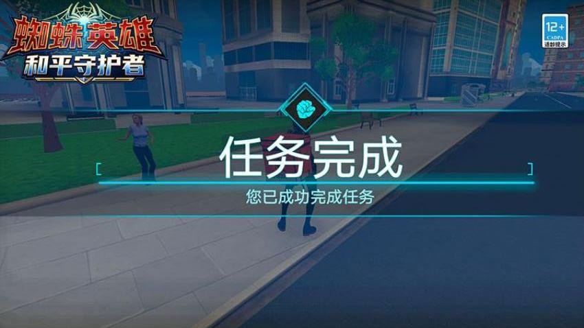 蜘蛛英雄和平守护者