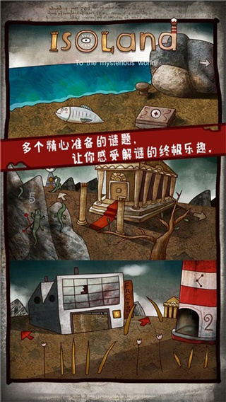 迷失岛1二周目