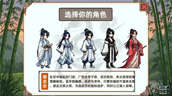 小小侠客模拟器免广告版
