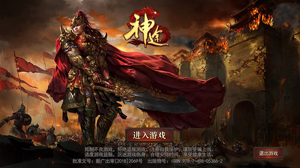 神途官网