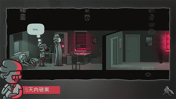 心灵警探