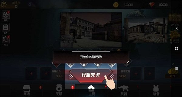 现代打击战