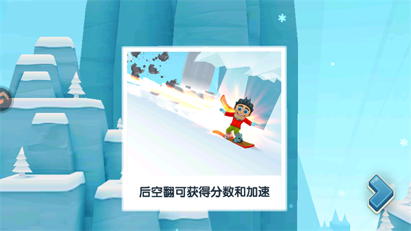 滑雪大冒险2最新版