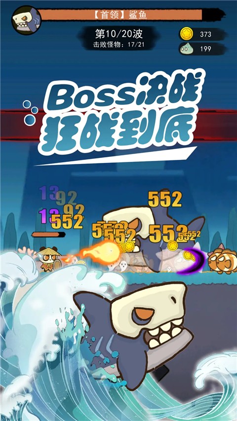 骑士联萌免广告
