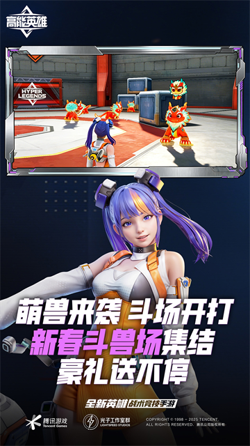 高能英雄