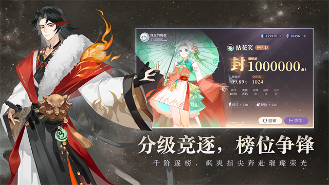 万华律