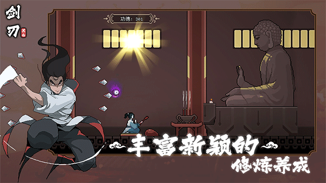 黑白剑刃