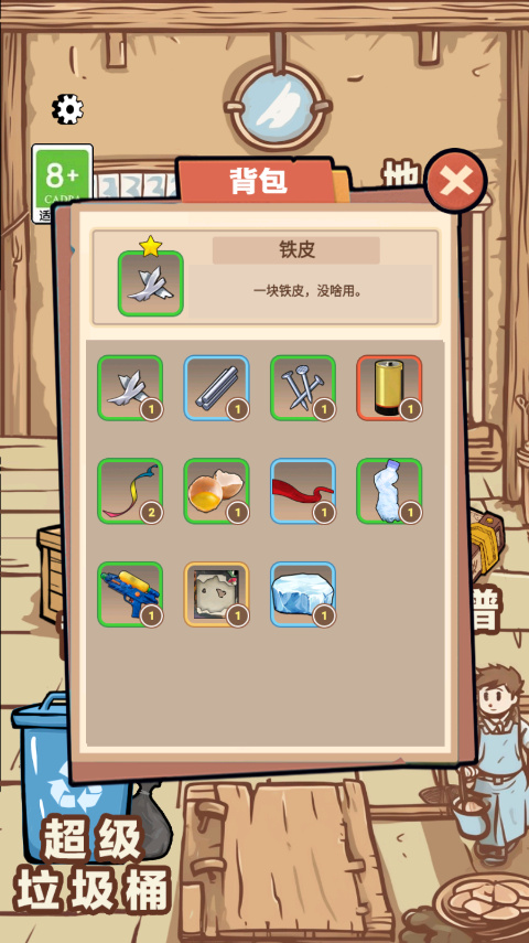 一剑开天门免广告版