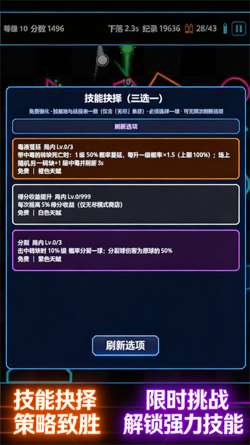 肉鸽弹球