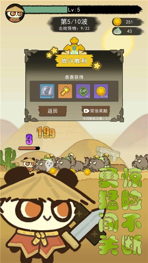 骑士联萌免广告