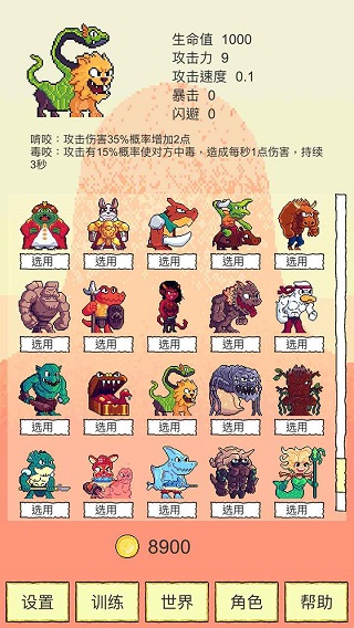 我选技闯关