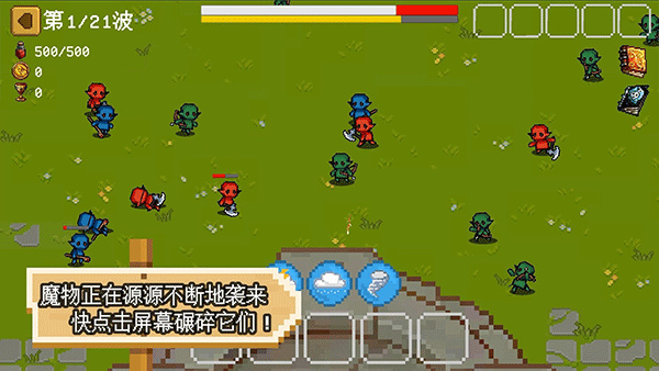 碾碎它们