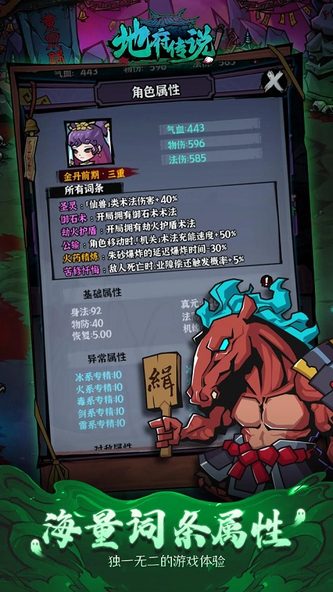 地府传说