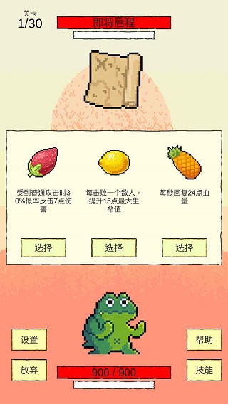 我选技闯关