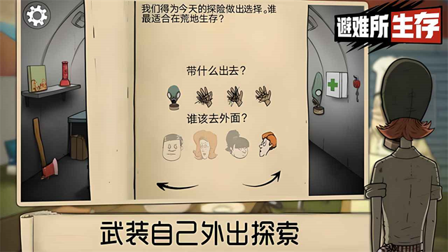 60秒避难所无限资源不减反增