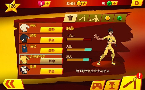 李小龙进入比赛