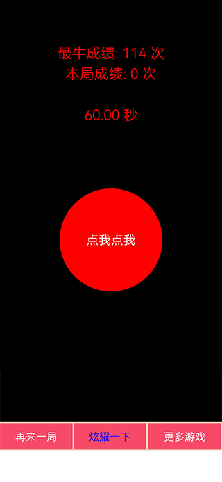 疯狂手指免费版