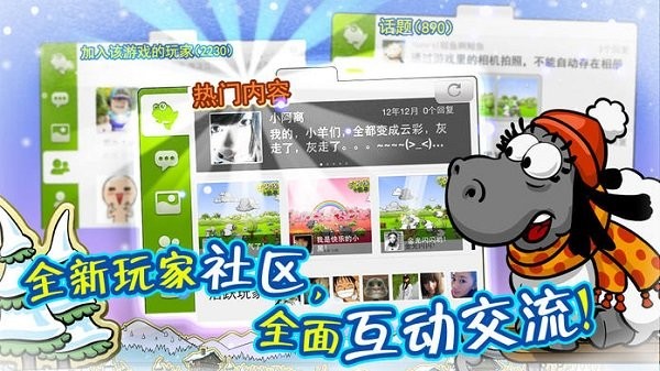 云和绵羊的故事中文版