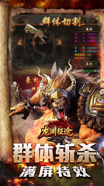 龙渊征途
