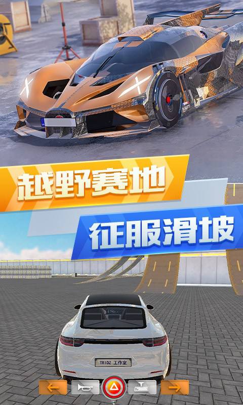 超凡赛车城市竞赛2026