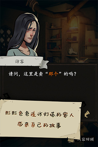 猫头鹰和灯塔无限木材