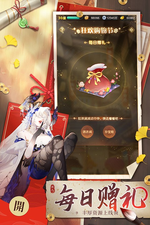道友请留步游戏