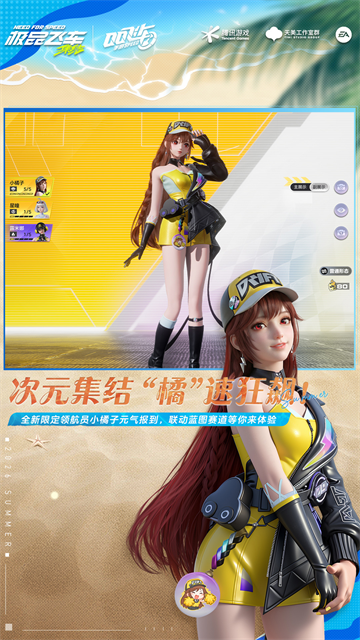 极品飞车
