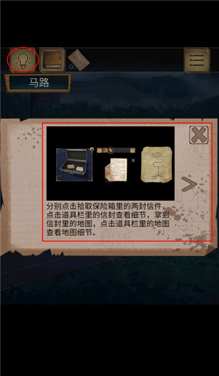 迷失庄园