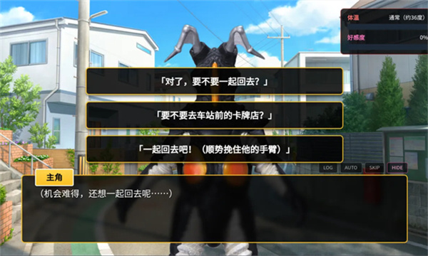 与怪兽芝顿谈恋爱