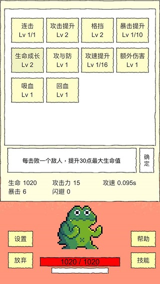 我选技闯关