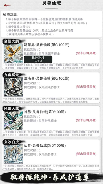 我的修仙人生免广告版