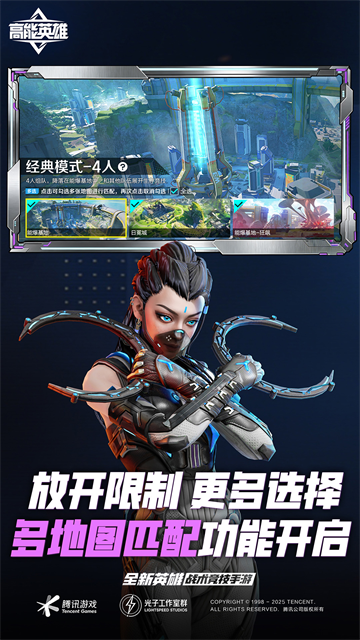 高能英雄
