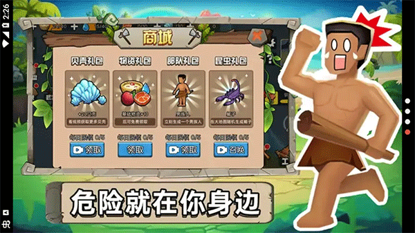 原始小人族免广告