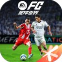 FC足球世界游戏