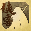 侠客养成手册无敌版