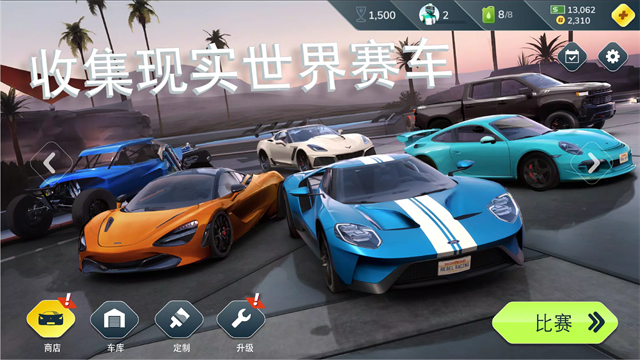 叛逆赛车免费版