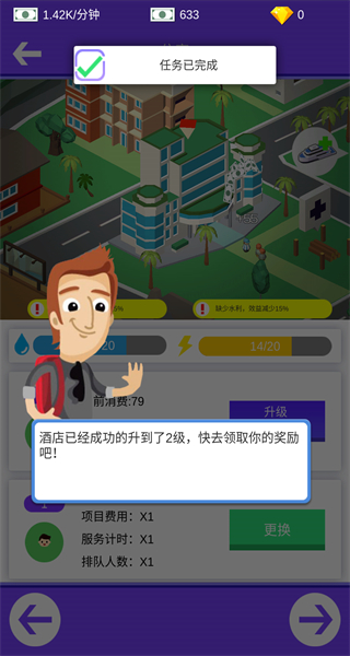 海岛大亨3