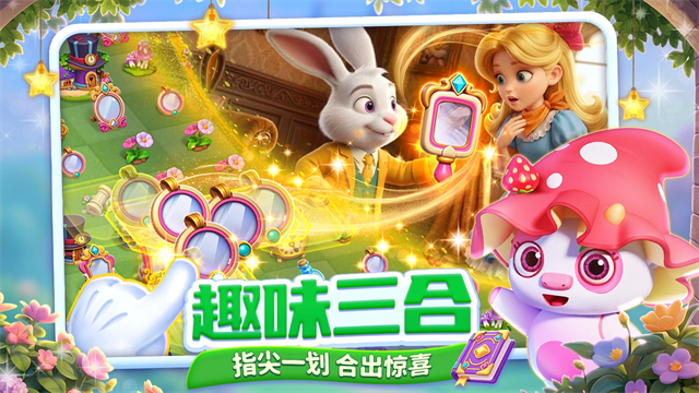 咪哇伊奇幻冒险