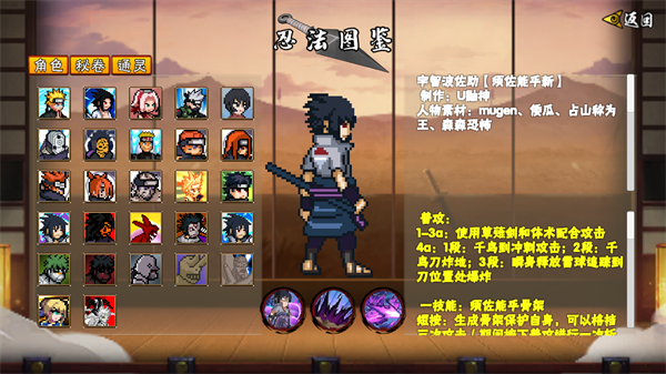 像素火影安卓版